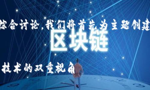 这是一个关于ICO加密货币和挖矿的综合讨论。我们将首先为主题创建友好的和关键词，然后展开详细内容。

友好的
深入了解ICO加密货币与挖矿：投资与技术的双重视角