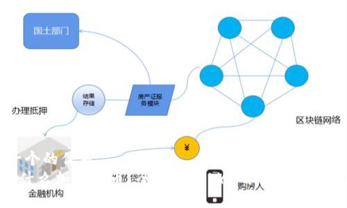 思考一个的优质
LYC是什么加密货币？全面解读LYC的特性与未来潜力