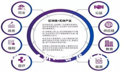 加密货币搜查：深度解析加密货币的安全性和合法性