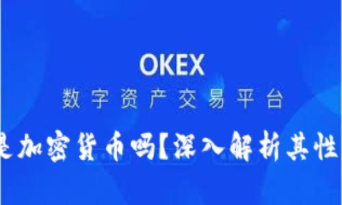### WIPC是加密货币吗？深入解析其性质与市场影响