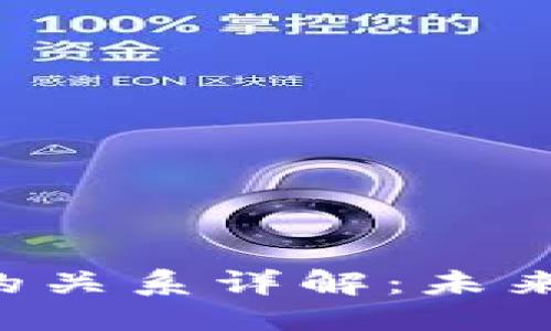 思考一个的

NFT与加密货币的关系详解：未来数字资产的革命