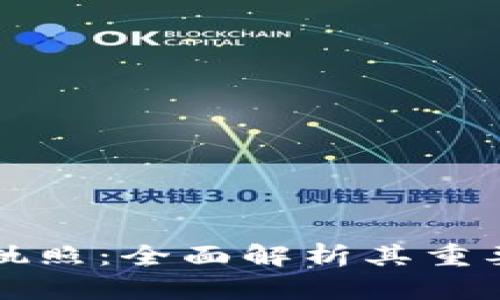 美国加密货币执照：全面解析其重要性与获取过程