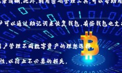 TP如何创建多个数字钱包的详尽指南数字钱包,