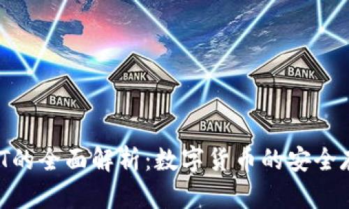 T P钱包与USDT的全面解析：数字货币的安全存储与交易方式
