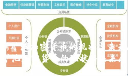 : 俄罗斯矿池加密货币的现状与未来展望
俄罗斯矿池加密货币的现状与未来展望