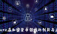   Accenture在加密货币领域的创新与应用分析