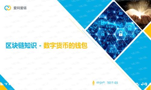 如何在TP钱包中成功兑换BNB：详细指南与常见问题解答