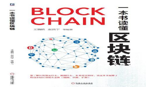 为了确保内容符合您的需求，我将为您提供一个示例、相关关键词以及介绍和问题，以供参考。

及关键词示例：

Powell 加密货币：深度解析与未来趋势