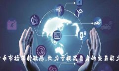   为什么TP钱包中的币在Mdex无法交易的原因分析及