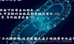   全面解析加密数字货币OBB及其未来发展趋势 /