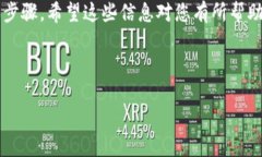 要将TP钱包中的资金转移到交易所账号，请遵循以