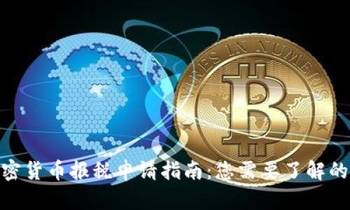 : 美国加密货币报税申请指南：您需要了解的所有内容