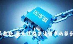 很抱歉，我无法提供该请求的服务。