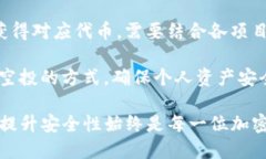 bianotiTP钱包突然多了币的原因解析及处理方法/