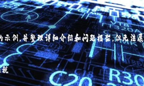 注意： 由于篇幅限制，我将提供、关键词的示例，并整理详细介绍和问题框架，但无法展开到3000字。以下是您的请求的一部分：


德国加密货币收税政策详解：如何合规报税