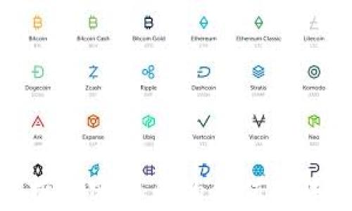 
全面解析加密货币的价值与未来趋势