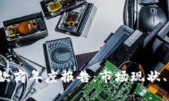 2023年加密货币贷款商年度报告：市场现状、发展