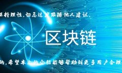   如何通过TP钱包查看大佬的持仓情况 /  guanjian