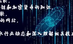 在加密货币领域，有许多外文网站提供了丰富的