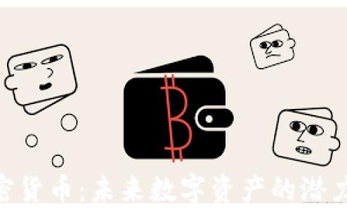 AOT加密货币:未来数字资产的潜力与应用