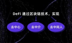 中国加密货币未来展望：可能性与挑战
