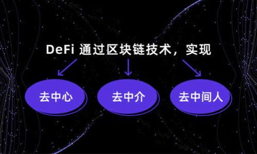 中国加密货币未来展望:可能性与挑战
