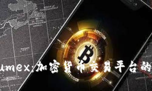 深入了解Kumex:加密货币交易平台的崛起与未来