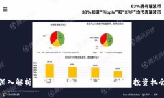 深入解析加密数字货币：技术、市场与投资机会