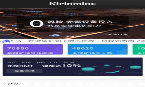 全面解析加密数字货币交易市场:现状、挑战与未来趋势