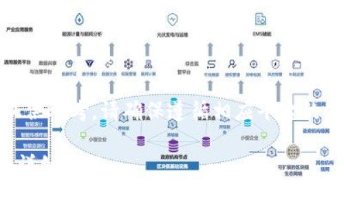 注意：以下内容仅供参考，请确保遵循相应平台的使用条款和政策。

TP钱包提币充币详细教程