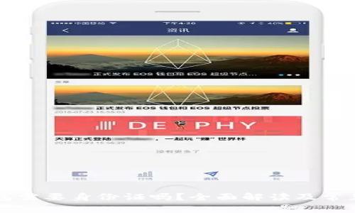 注册TP钱包需要身份证吗？全面解读及常见问题解答