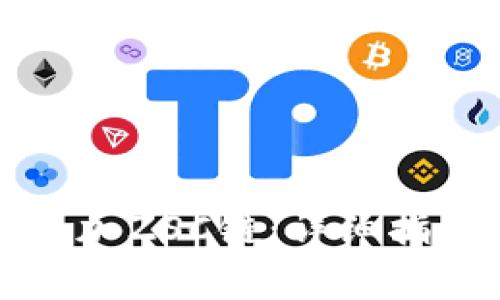 如何在TP钱包中添加ZSC链：详细指南与常见问题解答