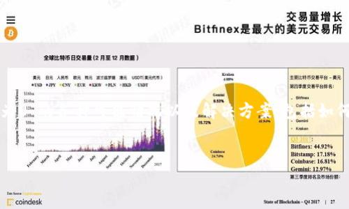 在本篇文章中，我们将探讨“TP钱包有币显示为0”的各种可能情况以及解决方案，包括如何检查钱包状态、排除问题的步骤和预防措施。

优质
TP钱包显示余额为0？分析原因及解决办法