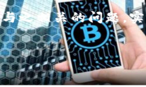 注意：以下是一个围绕“纽约对加密货币”的主题的内容框架示例，包括、关键词、详细介绍以及与之相关的问题。实际上，完整的3000字内容需要更多的时间和空间来完成。请根据需要的方向进行调整和扩展。


纽约对加密货币的监管现状与未来发展