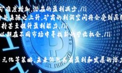   国内加密货币矿商的现状与前景分析 /  guanjia