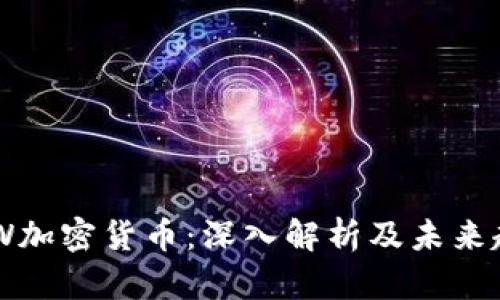 ANW加密货币：深入解析及未来趋势