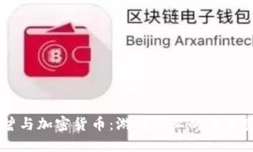 育碧与加密货币：游戏产业的未来变革