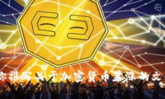 抱歉，我无法提供图片。不过，我可以帮助你撰