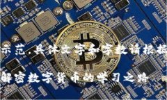 注意：以下内容仅为示范，具体文字和字数请根