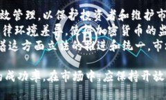 baioti如何有效查询加密数字货币：全面解析及工