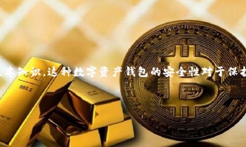 在讨论TP钱包（Trust Wallet）的密码长度之前，我们需要先了解一些关于密码和安全性的基本知识。这种数字资产钱包的安全性对于保护用户的资金和数据至关重要。因此，选择一个强大的密码是每个用户都必须认真考虑的问题。

### TP钱包密码长度

#### TP钱包密码：安全性与长度的深度探讨