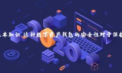 在讨论TP钱包（Trust Wallet）的密码长度之前，我们