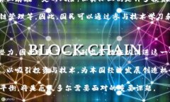   厄瓜多尔禁止加密货币的影响与解读：从政策到