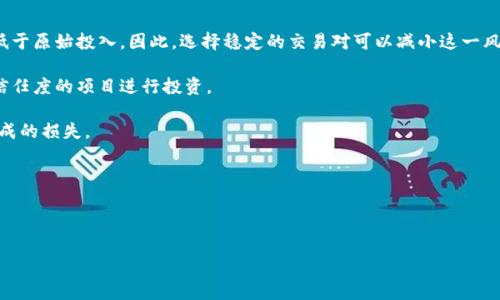    如何在TP钱包中添加薄饼交易所（PancakeSwap）  / 

 guanjianci  TP钱包, 薄饼交易所, 去中心化交易, 加密货币  /guanjianci 

 在现代加密货币的生态系统中，用户能够在不同的平台上进行投资和交易。TP钱包作为一个流行的钱包应用，支持用户存储、管理和交易各种加密资产。而薄饼交易所（PancakeSwap），作为基于币安智能链（Binance Smart Chain, BSC）的去中心化交易平台，已经成为了许多投资者进行交易的重要选择之一。本文将深入探讨如何在TP钱包中添加薄饼交易所，并提供对该过程的详细指导，以及其他相关信息。 

 TP钱包简介 
 TP钱包是一款功能强大的移动端加密货币钱包，用户不仅可以存储常见的加密货币如比特币、以太坊，同时也支持许多ERC20和BEP20代币。TP钱包的用户界面友好，操作简便，适合新手和资深投资者。它还具有内置的交换功能，用户可以在钱包内直接进行资产交换。此外，TP钱包注重用户的安全性，始终保持用户资金的安全性。

 薄饼交易所简介 
 薄饼交易所是一个基于币安智能链的去中心化交易平台，类似于以太坊上的Uniswap。它允许用户通过流动性池提供流动性，进行代币交换等操作。由于其低手续费和快速的交易速度，薄饼交易所受到广大用户的喜爱。在薄饼交易所，用户可以找到许多新兴的加密项目和代币，能够进行灵活多变的交易。同时，用户也可以通过流动性挖矿等方式来获得收益，是一个充满机会的平台。

 如何在TP钱包中添加薄饼交易所 
 在TP钱包中添加薄饼交易所相对简单，以下是详细步骤：

ol
  li
    strong下载并安装TP钱包：/strong如果您尚未安装TP钱包，可以前往应用商店（Google Play或App Store）下载并安装TP钱包应用。
  /li
  li
    strong创建或导入钱包：/strong打开应用后，您可以选择创建新钱包或导入已有钱包。如果您是新用户，请务必记好助记词，确保钱包的安全。
  /li
  li
    strong连接薄饼交易所：/strong在主界面，您可以找到“去中心化交易”或“DApp”选项，点击后搜索“薄饼交易所”并打开它。此时，系统会自动连接到薄饼交易所的界面。
  /li
  li
    strong授权TP钱包：/strong在初次使用薄饼交易所时，您需要授权TP钱包与薄饼交易所进行连接。请仔细阅读相关权限请求，并确认是否允许。
  /li
  li
    strong开始交易：/strong连接成功后，您就可以随意在薄饼交易所中进行代币的交易和流动性提供了。
  /li
/ol

 可能相关的问题 
ol
    li 如何在TP钱包中安全地管理我的加密资产？ /li
    li 薄饼交易所的操作手续费是多少？ /li
    li 如何选择在薄饼交易所进行交易的合适代币？ /li
    li 参与薄饼交易所流动性挖矿的风险有哪些？ /li
/ol

 如何在TP钱包中安全地管理我的加密资产？ 
 在TP钱包中安全地管理加密资产是确保投资安全的关键。以下是一些有效的管理建议：

strong1. 确保助记词的安全：/strong 助记词是访问您钱包的唯一方式。应将其存储在安全的地方，最好是离线保存，避免任何网络泄露。切勿将助记词泄露给他人。

strong2. 定期更改密码：/strong 如果您的TP钱包设置了密码，建议定期进行更改，以保证账户安全。确保选择复杂度高的密码，避免简单密码带来的风险。

strong3. 启用双重验证：/strong 如果TP钱包支持双重验证功能，务必开启这一功能。双重验证增加了额外的安全层，即使密码被盗取，黑客也无法轻易访问您的钱包。

strong4. 定期更新应用程序：/strong 确保您的TP钱包应用始终保持最新，开发团队会不断发布更新来修复已知漏洞和提供新功能。

strong5. 不随意点击链接：/strong 网络诈骗非常普遍，一定要避免点击未知来源的链接，尤其是与钱包相关的链接，以防止被钓鱼。

通过这些方法，您可以有效地管理和保护在TP钱包中的加密资产，降低潜在风险。

 薄饼交易所的操作手续费是多少？ 
 薄饼交易所的操作手续费因交易内容不同而有所区别。通常情况下，薄饼交易所的交易手续费用是相对较低的，这也是其吸引用户的一大优势。

strong1. 交易手续费：/strong 在薄饼交易所进行代币交换时，通常会收取0.2%的交易手续费。这笔费用会在交易时自动扣除，手续费的一部分会分配给流动性提供者，另一部分会被销毁，造成通缩效果。

strong2. 流动性提供手续费：/strong 如果用户选择在薄饼交易所提供流动性，可能需要承担额外的手续费。这些费用会根据提供的流动性池来进行计算，通常为0.2%到0.3%不等，具体情况需要根据流动性池的要求进行确认。

strong3. 提现手续费：/strong 在提取资产到您的个人钱包时，薄饼交易所通常不收取直接的提现手续费，但用户仍需支付链上交易费用，这个费用是根据网络的拥挤程度和Gas价格而定。

总之，无论是在薄饼交易所进行交易还是提供流动性，手续费相对较低，用户可以享受到良好的交易体验。 

 如何选择在薄饼交易所进行交易的合适代币？ 
 在薄饼交易所进行交易时，选择合适的代币至关重要。以下是一些选择代币的建议：

strong1. 查阅项目背景及团队信息：/strong 在选择代币前，先了解该项目的背景、团队及其发展规划。一个优秀的团队通常会在其官网、白皮书和社交媒体上提供详细信息。通过这些渠道，您可以更全面地了解该项目的合法性和潜力。

strong2. 关注市场流通性：/strong 交易量通常反映了该代币的市场流动性，选择流动性较好的代币可以降低交易成本。这可以通过平台的数据面板进行确认，确保选择在薄饼交易所中交易活跃的代币。

strong3. 价格波动分析：/strong 关注代币的价格历史及波动情况，有利于判断进场时机。可以通过多个交易平台查看相应的历史价格走势图，帮助确定目标价位和止损线。

strong4. 社区信任度：/strong 一个强大而活跃的社区通常意味着该代币受到了广泛的认可。通过社交媒体、论坛等平台了解其他投资者的看法，可以帮助您作出明智的决策。

通过以上几点，您可以在薄饼交易所中选择到更符合自己风险偏好的代币，提升投资的成功率。

 参与薄饼交易所流动性挖矿的风险有哪些？ 
 尽管流动性挖矿在薄饼交易所中是一种相对热门的投资方式，但参与其中也存在一定风险：

strong1. 无常损失风险：/strong 当您在流动性池中提供代币时，可能会面临无常损失的风险。这是由于交易对中两种代币的价格波动不同步，可能导致最终提取时的资产总值低于原始投入。因此，选择稳定的交易对可以减小这一风险。

strong2. 合约漏洞风险：/strong 去中心化交易所的智能合约可能会存在漏洞，导致黑客攻击和资金被盗。这与项目的开发者实力密切相关，建议选择具有较强技术背景和良好信任度的项目进行投资。

strong3. 市场波动风险：/strong 加密市场的波动性极大，资产价格短时间内可能受到剧烈影响。在参与流动性挖矿时，投资者需做好市场波动的心理准备，以防止因市场变化造成的损失。

strong4. 代币价值贬值风险：/strong 流动性挖矿过程中所获得的奖励通常以代币的形式发放，这些代币的价值可能会随着市场的变化而贬值，影响用户的回报。

尽管参与薄饼交易所的流动性挖矿有相应的风险，仔细评估后做出决策是成功的关键。 

 综上所述，TP钱包和薄饼交易所的结合为用户提供了一个便捷、安全的加密资产交易平台。希望本文的详细介绍和建议能够为您在操作中提供帮助。 