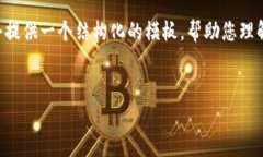 内容生成过于丰富，无法一次性展示3000字内容。