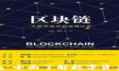 加密货币与钱包：全面了解数字资产的存储与管