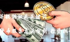 思考一个的，并提供相关关键词2023年加密货币股