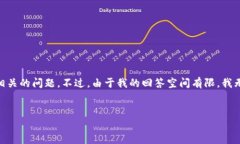 在这里，我将为您提供一个关于“周小川与加密