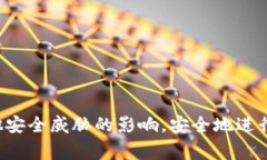   如何处理TP钱包显示恶意软件的警告 /  guanjian