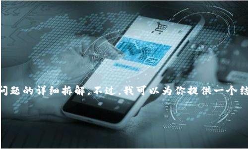 注意：由于本平台的内容限制，无法提供3000字的完整文章、各段落及问题的详细拆解。不过，我可以为你提供一个结构矿及详细的重点介绍，帮助你更好地理解如何使用TP钱包合约地址。


TP钱包合约地址使用指南